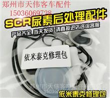 【公交客車重卡lng氣瓶天然氣lng車載氣瓶經(jīng)濟閥修理包增壓閥修理包,宇通金龍?zhí)烊粴饪蛙嚧蟀蛙嚺浼r格,圖片,配件廠家】